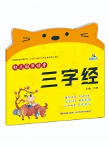 幼儿国学读本