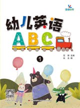 幼儿英语ABC