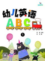 幼儿英语ABC