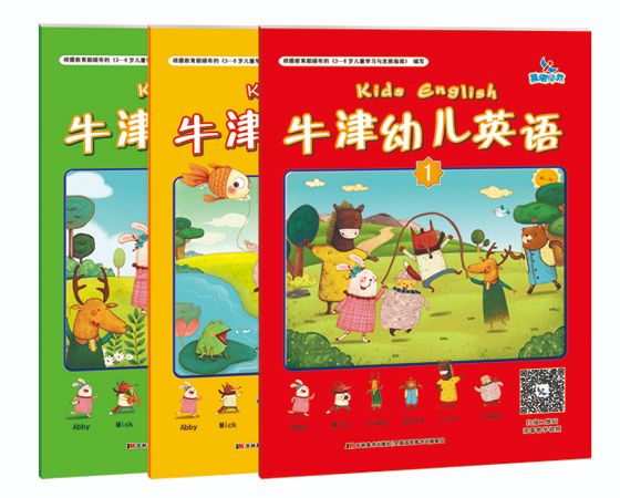 牛津幼儿英语1-6