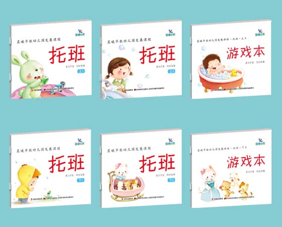 托班1-2
